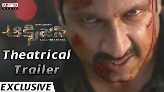 Oxygen Official Theatrical Trailer || GopiChand, RaashiKhanna, Anu Emmanuel || Yuvan Shankar Raja