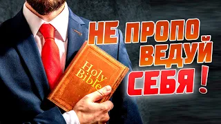 #317 Не проповедуй себя! - Алексей Осокин - Библия 365 (2 сезон)