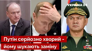 ⚡️ Путін уже все? Шойгу схльоснеться з Патрушевим за трон у кремлі – Гудков / росія / Україна 24