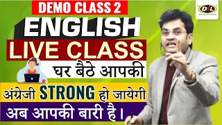 Demo Class 2 | घर बैठे अंग्रेजी Strong करे Basic Class से | Basic English By Dharmendra Sir