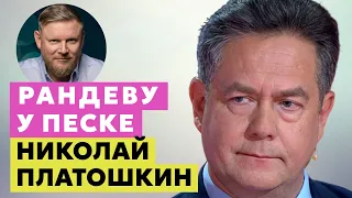 В политике орудуют троечники... но есть исключения | Интервью с Николаем Платошкиным #политика