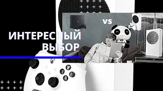 xbox series s vs ps4 краткое сравнение