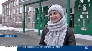 Южноуральск. Городские новости за 5 декабря 2019г.