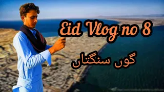 Eid Vlog #8 Gon Sangat an|Eid a 1wali roch|Zareefwahid