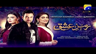 Ramz-e-Ishq | Promo 01 | Meekal Zulfiqar | Hiba Bukhari | Har Pal Geo