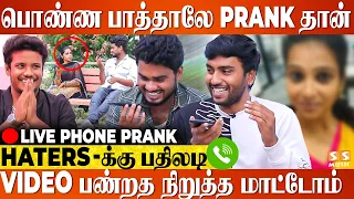 🤣 வேற மாதிரி திட்டிருவேன் Phone-அ வச்சிருங்க ! - @Kovai360 @Nellai360 | Prithvi, Guru Interview