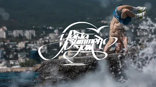 Yalta Summer Jam 2020 "CALLOUT" (Official Trailer)