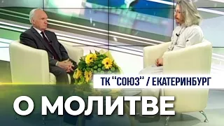 Интервью Осипова А.И. в Екатеринбургской студии ТК «Союз» (2013.12.05)