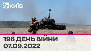 🔴КИЇВ - 196 день війни - 07.09.2022 - марафон телеканалу "Київ"