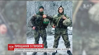 На Київщині поховали 19-річного воїна, який загинув під Авдіївкою