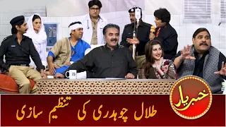 Khabaryar with Aftab Iqbal | Talal Chaudhry Ki Tanzeem Saazi | 11 October 2020 | GWAI