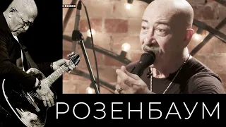 Александр Розенбаум – Тост @alexander_rozenbaum