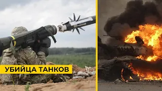 Джавелин  (Javelin) в действии в Украине ПТРК.  Убийца русских танков!