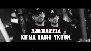 Amir l9wafi- Kifma baghi ykoun