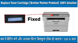 Replace Toner Cartridge - Front Cover Open - Error in Brother Printer | Solution 100% | Fixed