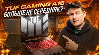 Обзор Asus TUF Gaming A15 FA507XV (2023) | RTX 4060 + Ryzen 9 7940H | Распаковка и Тест ASUS