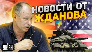 Жданов за 20 июня: ВСУ прорываются, новая "Чернобаевка", США и Китай прижмут Путина