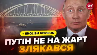 💥ЖЕСТЬ! Росіяни ПЕРЕГОРОДИЛИ Кримський міст з моря. Стягують додаткову ППО. ЗСУ готують НОВИЙ УДАР