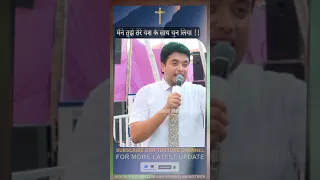 मैंने तुझे तेरे वंश के साथ चुन लिया !! #shorts | Ankur Narula Ministries