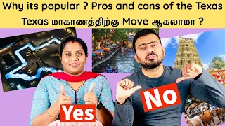 Texas மாகாணத்திற்கு Move ஆகலாமா? Why more Indians are moving here? Pros and Cons of the Texas State