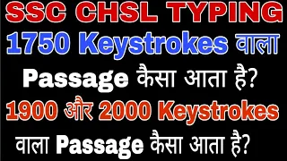 #ssc#chsl#typing#cgl#steno Passage Related All confusions Cleared .How many strokes in CHSL TYPING 👉