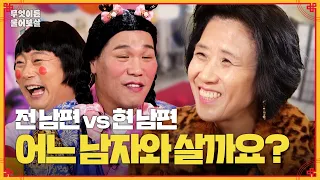 한국인 전 남편 vs 스리랑카인 현 남편, 어떤 남편과 함께 살까요? [무엇이든 물어보살] | KBS Joy 240304 방송