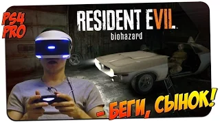 ОБИТЕЛЬ ЗЛОГО ДРИФТА! 🎮 Resident Evil 7 #2 🎮 PS4 PRO PS VR gameplay прохождение на русском