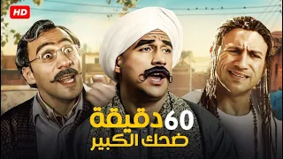 اللي هينهي علي الكبير و المزاريطه كله بغبائه وصل هجرس افندي 🤣😂| هتموت ضحك في ساعه من اقوي القفشات