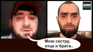 РОДСТВЕННИКАМ ХАЛИТОВА ХАСАНА УГРОЖАЮТ КАДЫРОВЦЫ