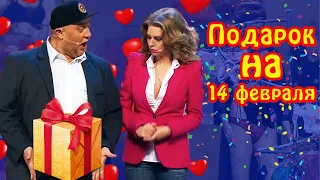 Что подарить девушке на 14 февраля? Сложности выбора подарка на день влюбленных |Свежие приколы 2021