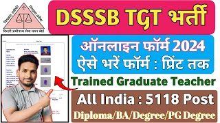 DSSSB TGT Online Form 2024 Kaise Bhare l How to Fill DSSSB TGT Online Form 2024 l DSSSB TGT Form