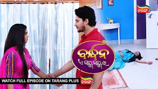 Bandhana ae Jannma Jannmara | Weekly Capsule | EP 263 to 269 | Tarang TV | Tarang Plus