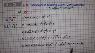 Упражнение № 500 (Вариант 1-5) – ГДЗ Алгебра 7 класс – Мерзляк А.Г., Полонский В.Б., Якир М.С.