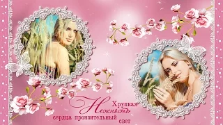 Любимым женщинам | Beloved women | Free styles ProShow Producer