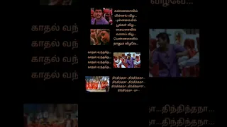 Tamilsonglyric 💞pudhu malar thottu 💞poovellam un vasam 💞#vidhyasagar 💞#sriramparthasarathy 💞#ajith 💞