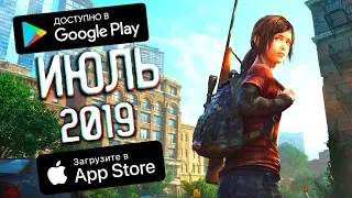 ТОП 10 НОВЫХ ОФФЛАЙН ИГР НА АНДРОИД/iOS ИЮЛЬ 2019, Лучшие Игры Лето 2019, ft. Dark Game, DeyMinGG