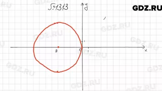 № 1313 - Математика 6 класс Мерзляк