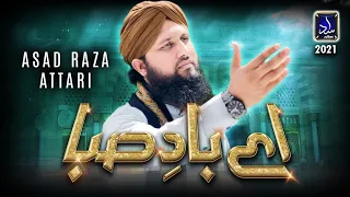 Asad Raza Attari || Baad e Saba || Heart Touching Naat 2021 || Ramadan Special