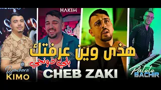 Cheb Zaki 2024 Hada Win 3arftek Bli Danger © Avec Bachir Palolo (Live DJAWHARA+)