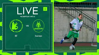 ВОГ 🦅 ХАНАГООРИ | ЧЕТВЕРТАЯ ЛИГА А | 2024 | 4 тур ⚽️ #LFLKBR