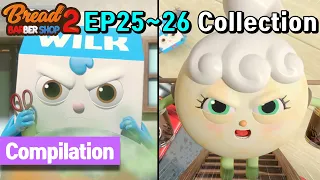 BreadBarbershop2 | ep25~26 Compilation! | english/animation/dessert/cartoon