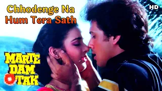 Chhodenge Na Hum Tera Saath O Saathi - 1080p Full HD | Mohd Aziz, Anuradha Paudwal | Marte Dam Tak