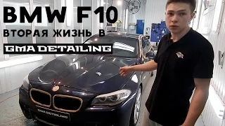 Процес детейлинга BMW 2012 года выпуска - очень уставшей