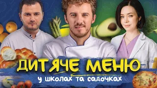 Дитяче харчування від Клопотенка | Вся правда і міфи. Страхи і саботаж