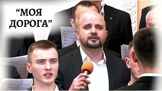 Не квітами вкрита життєва дорога - Чоловічий хор