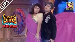 Krushna And Sudesh's On-Stage Romance | Comedy Circus Ke Ajoobe