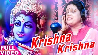 Krishna Krishna - Odia Devotional Song - Smaranika - Studio Version - HD