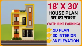 18x30 house design || 18 by 30 house plan || 18*30 house plan || 540 sqft house plan