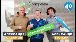 Нужно действовать глобально! Основатели Competera, Александр Галкин и Александр Сазонов