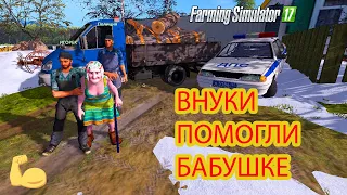 Внуки Помогли Бабушке Заготовить Дрова на зиму |ФС 17| РП+Погоня от дпс